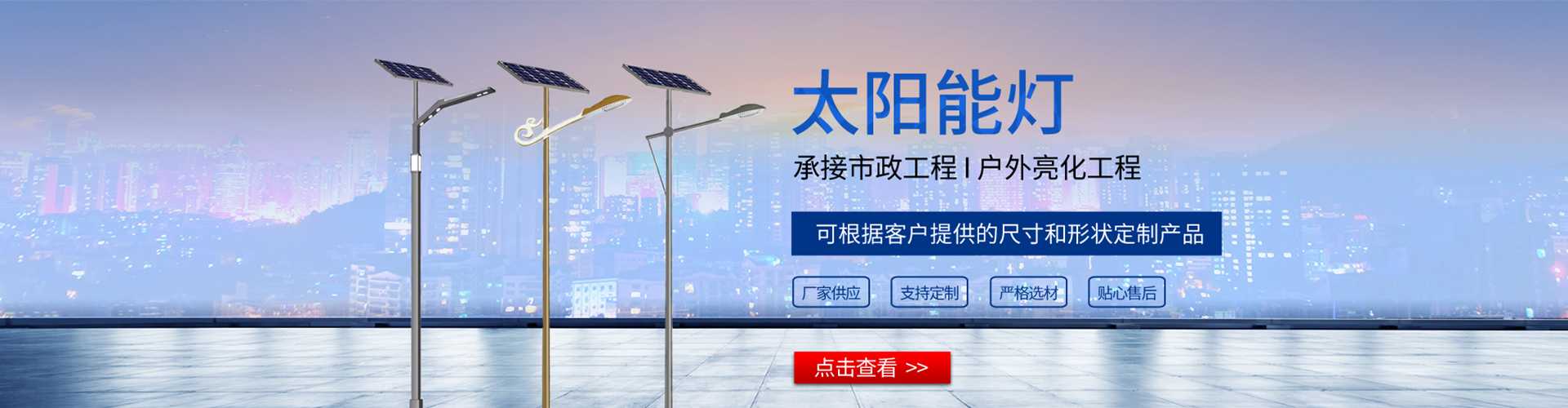 宜城市太阳能路灯哪家好